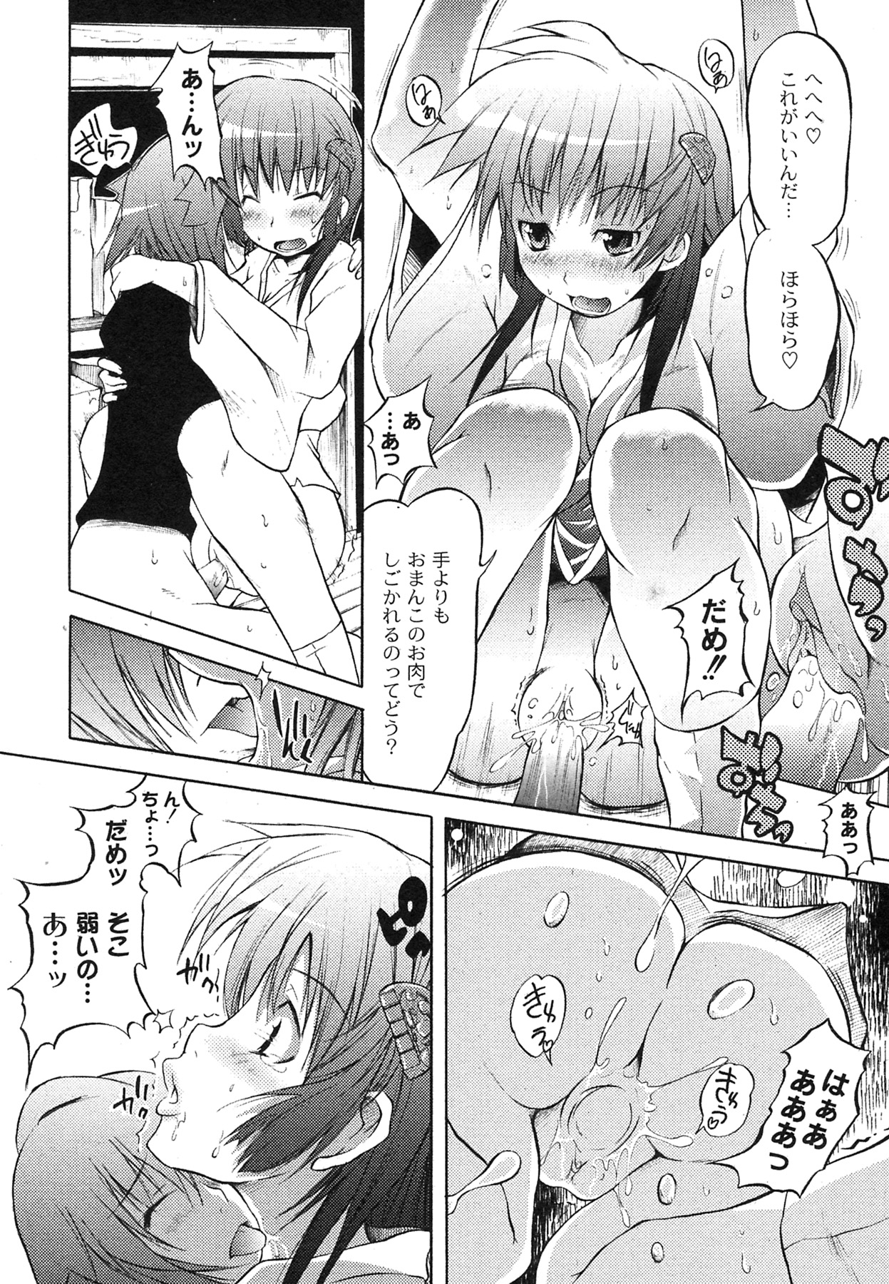 コミックムーグ2007-10