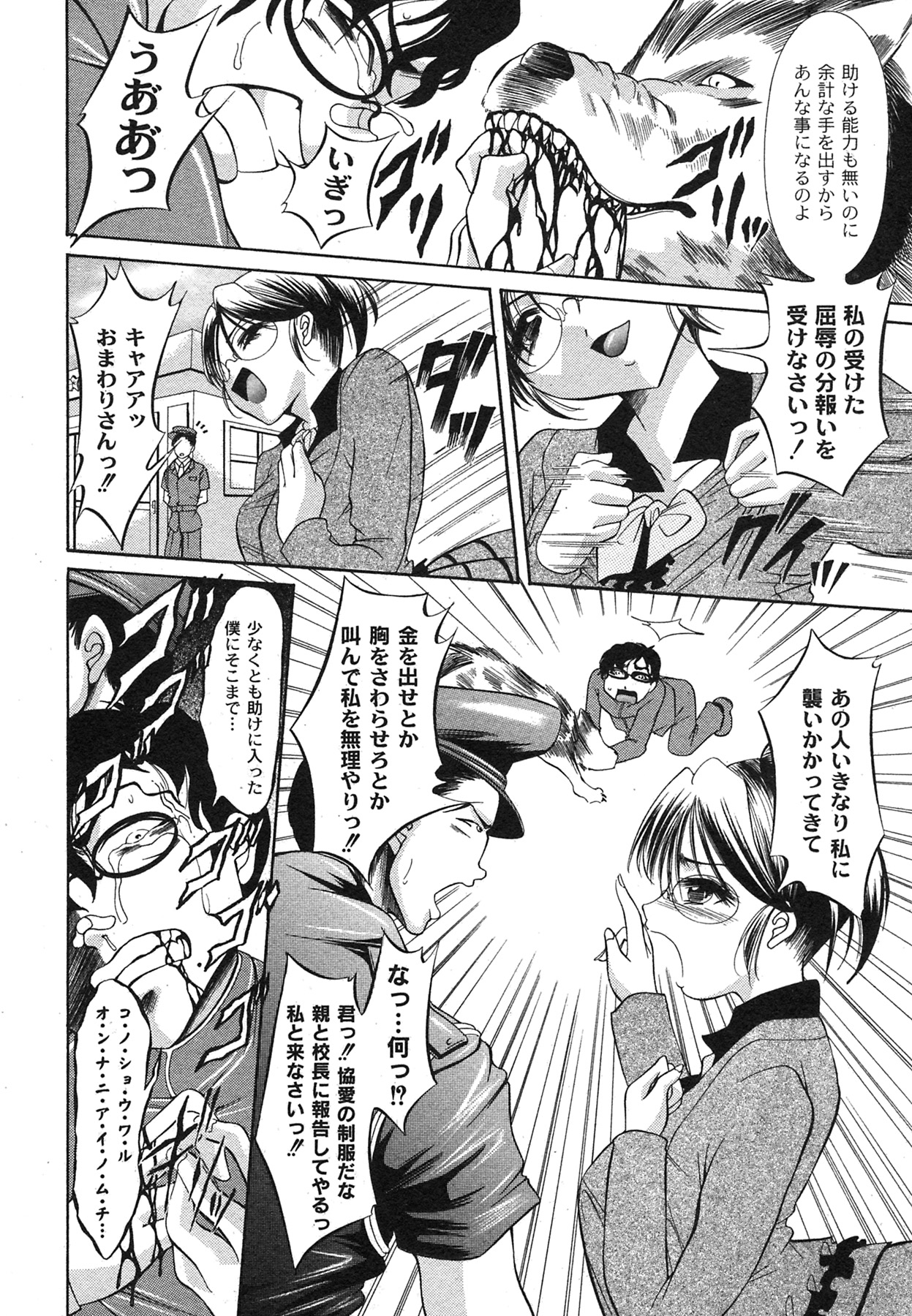 コミックムーグ2007-10