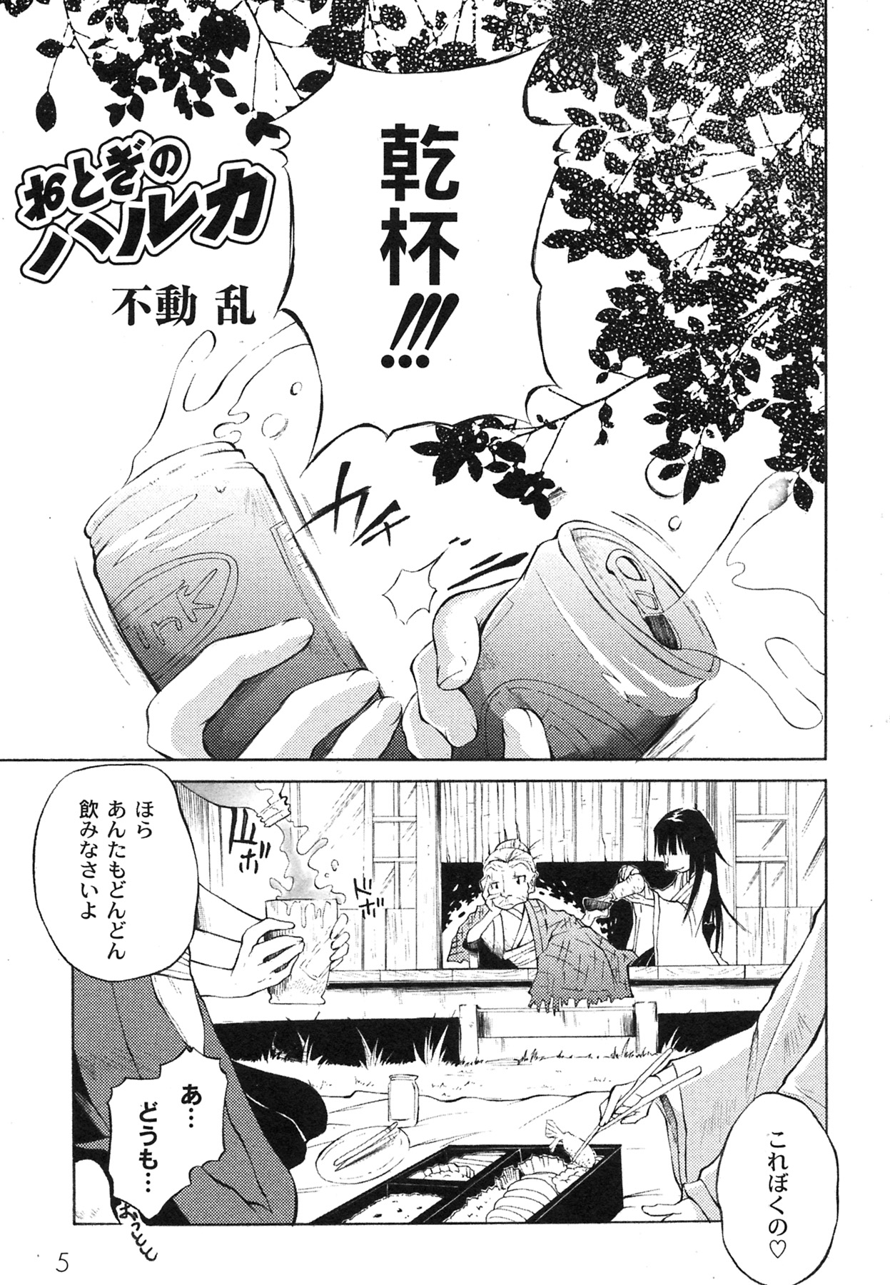 コミックムーグ2007-10