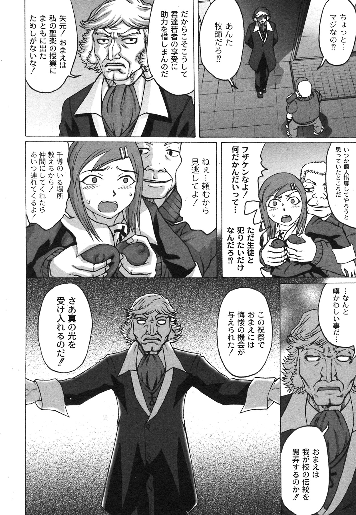 コミックムーグ2007-10