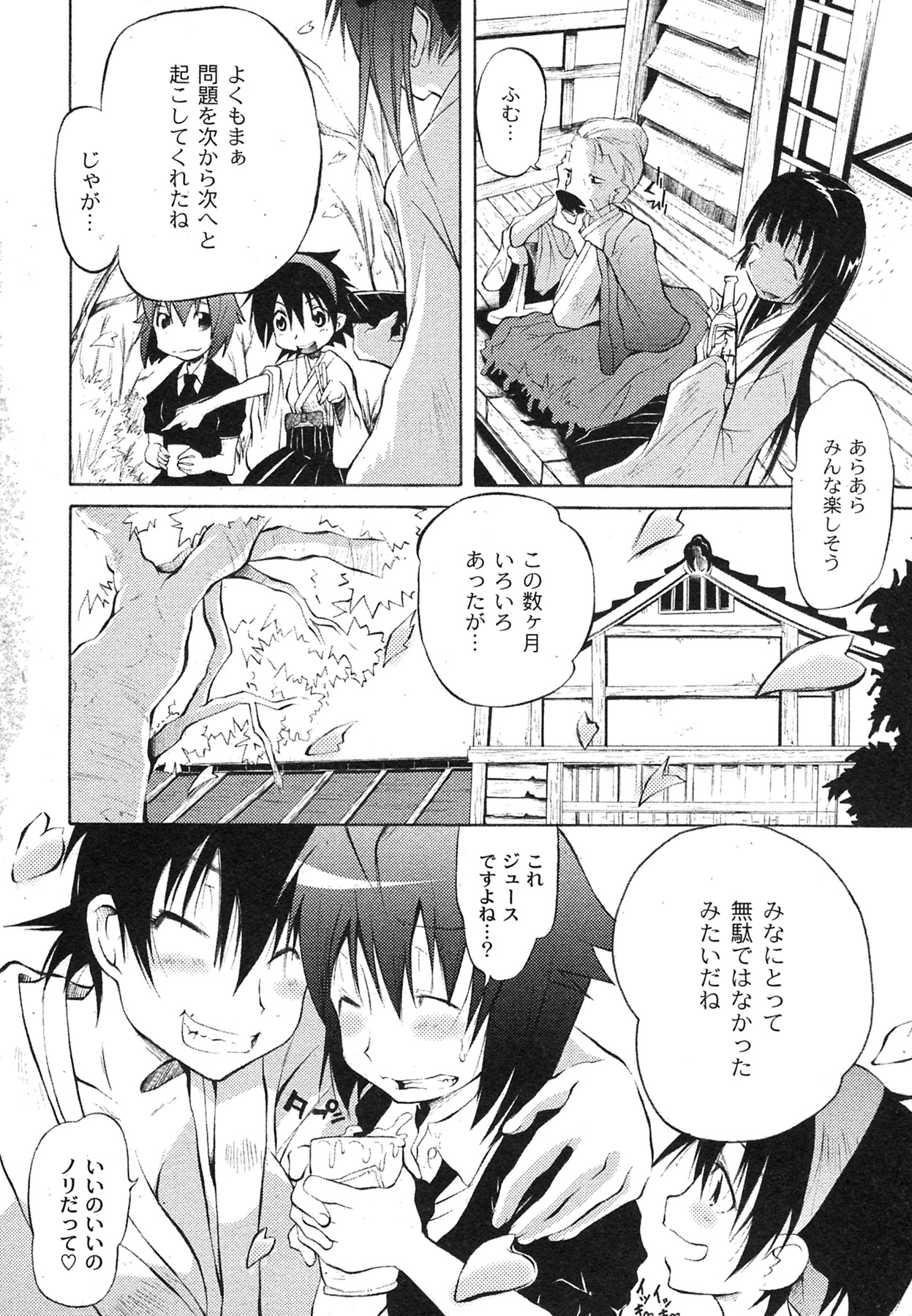 コミックムーグ2007-10