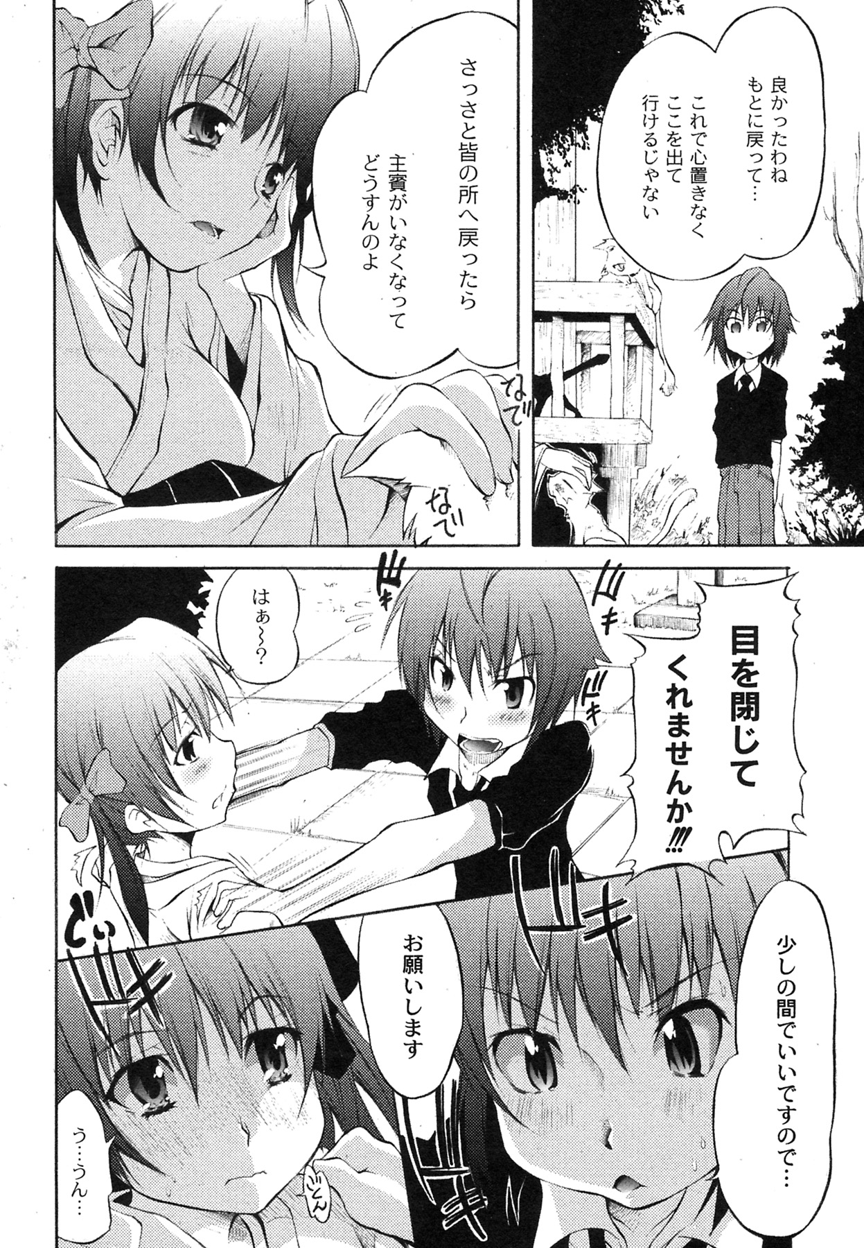 コミックムーグ2007-10