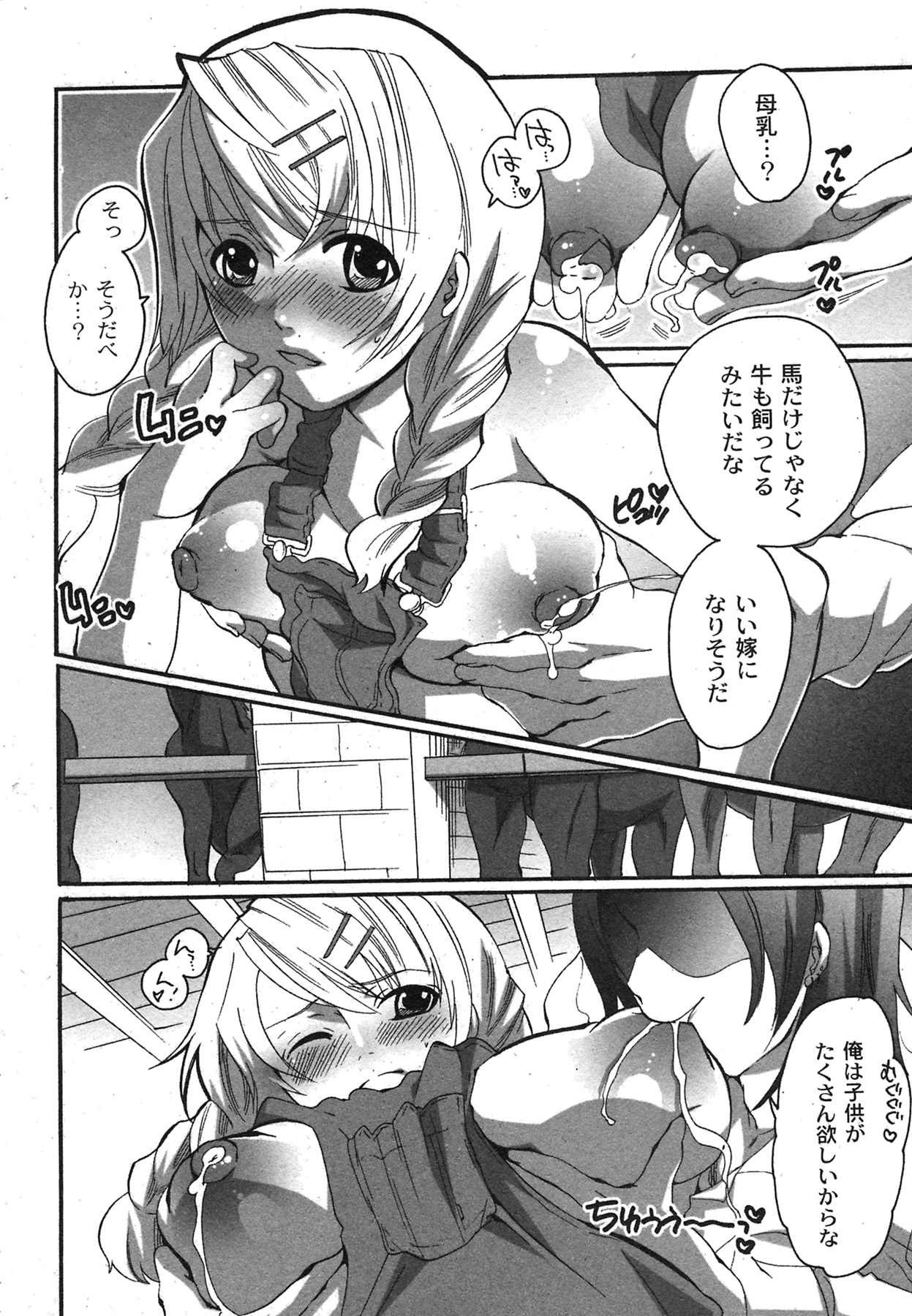 コミックムーグ2007-10