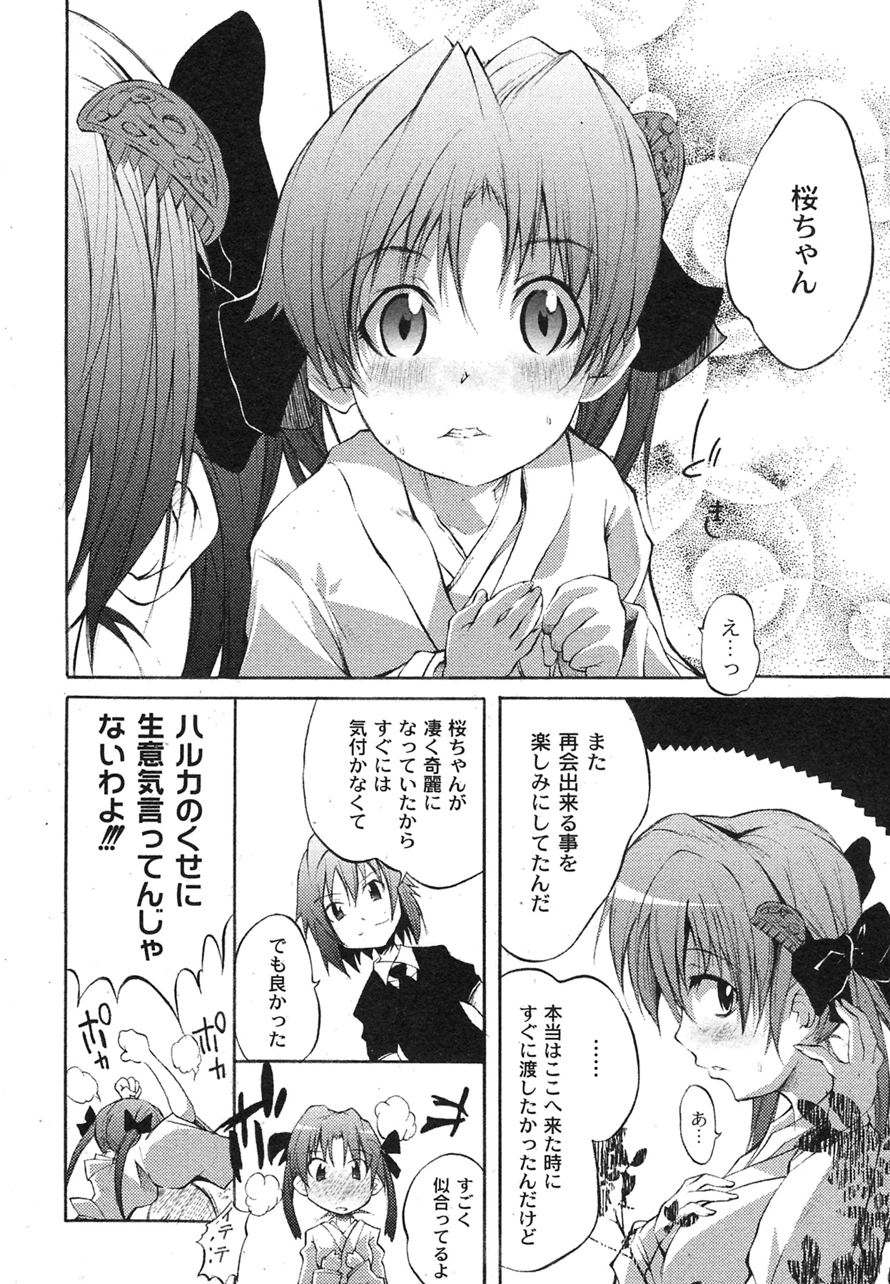 コミックムーグ2007-10