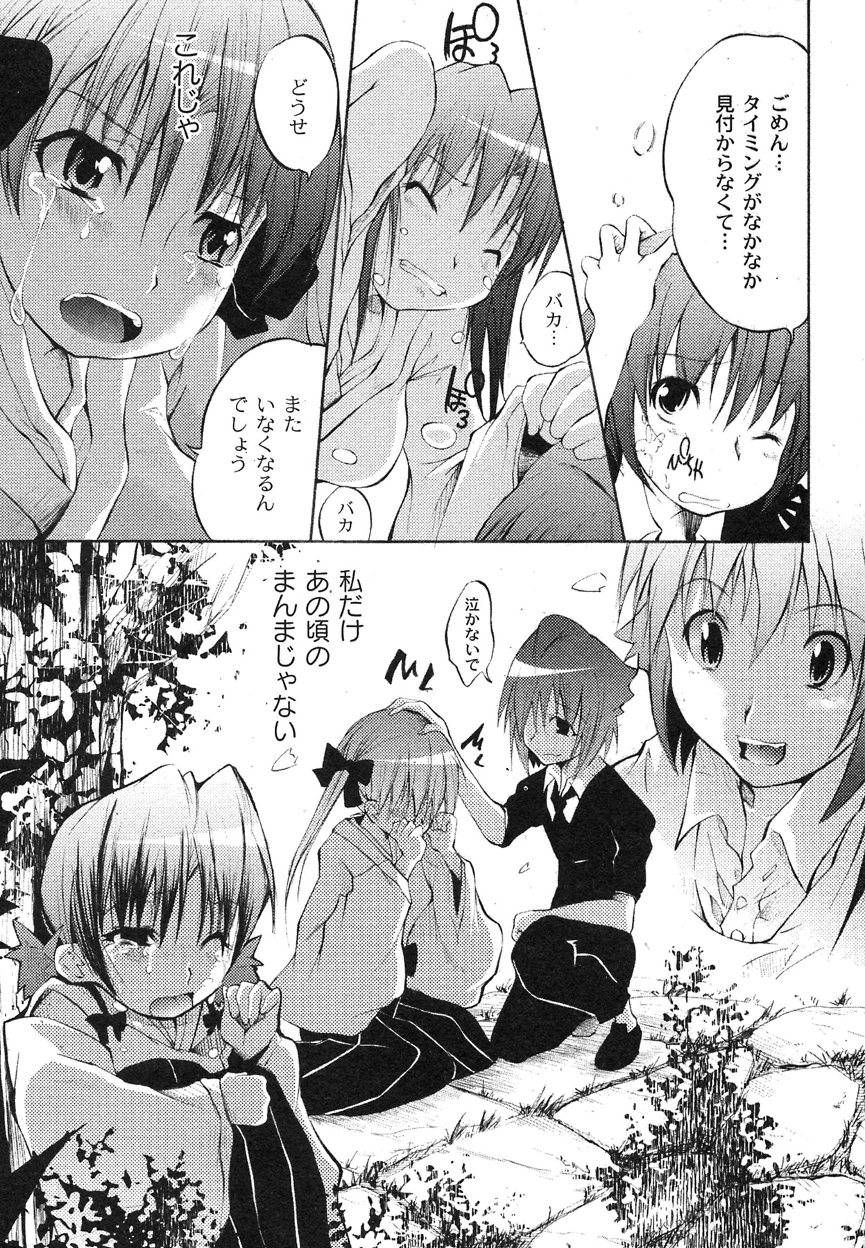 コミックムーグ2007-10