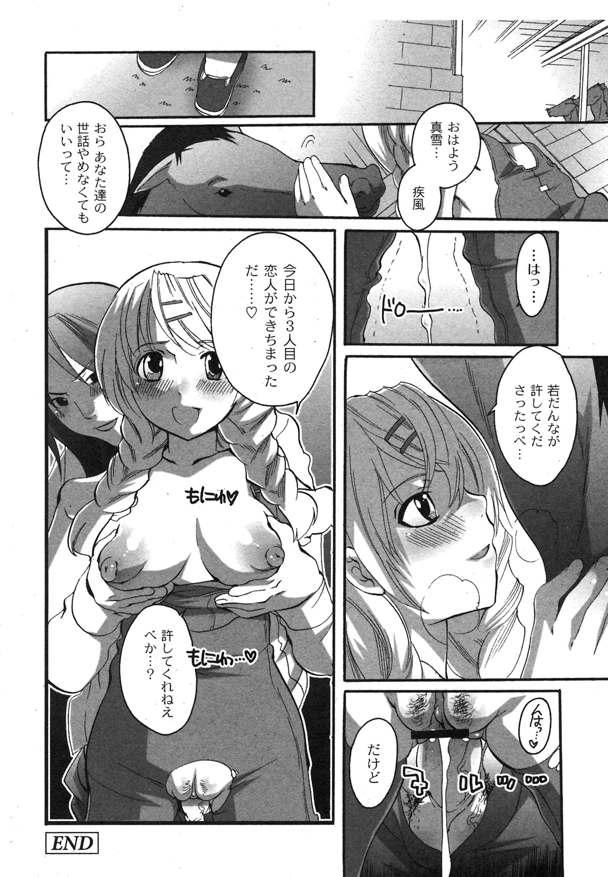 コミックムーグ2007-10