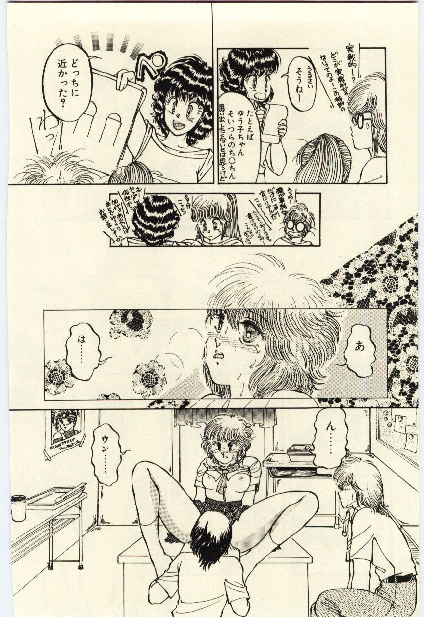[留萌純] おしおきしちゃうぞ