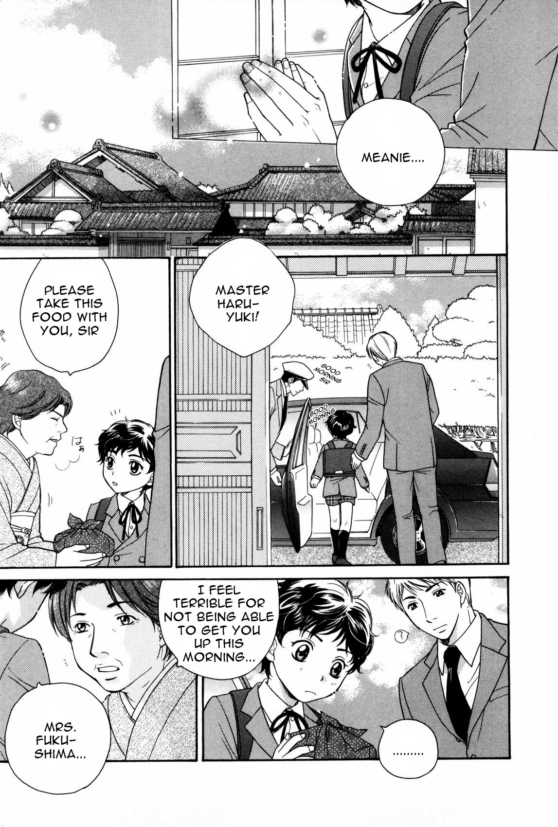 柳沢さんの仕事＆lt;やおい翔太＆gt; [工学] {音里亮太郎}