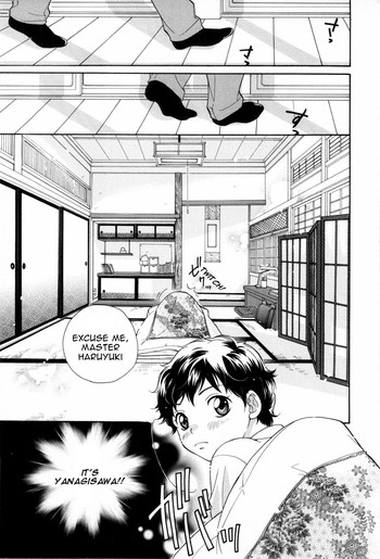 柳沢さんの仕事＆lt;やおい翔太＆gt; [工学] {音里亮太郎}