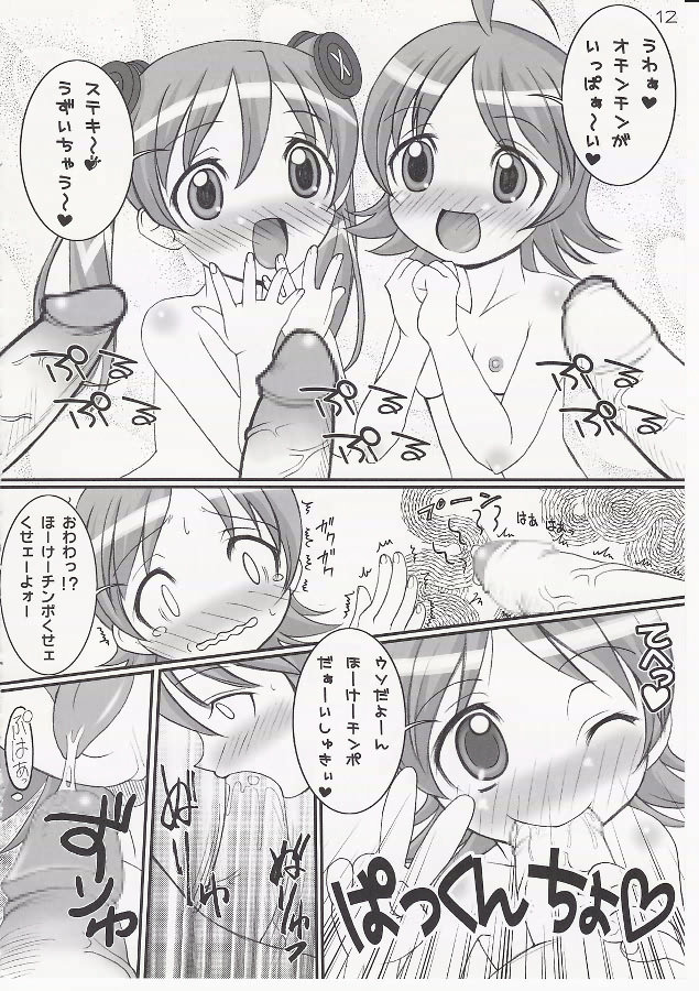 【みゆきロック】悪魔と一緒に行く