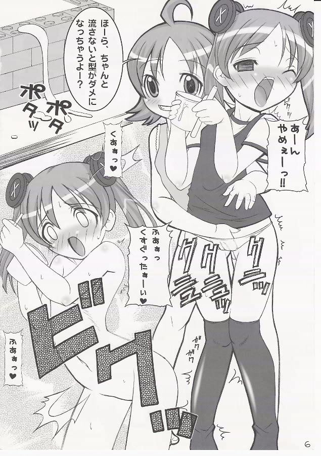 【みゆきロック】悪魔と一緒に行く