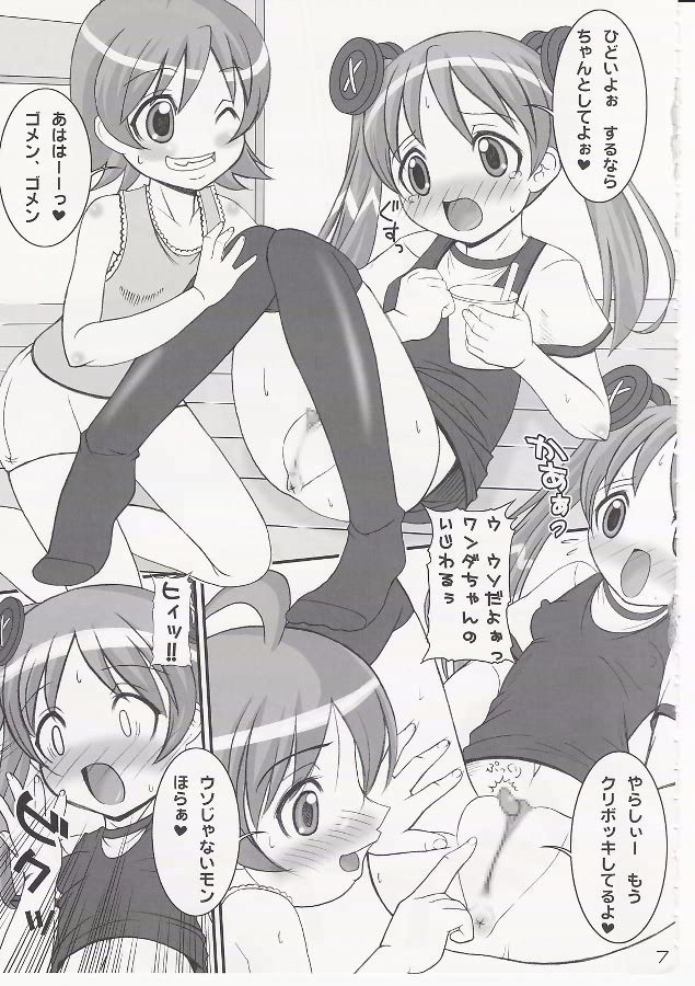 【みゆきロック】悪魔と一緒に行く