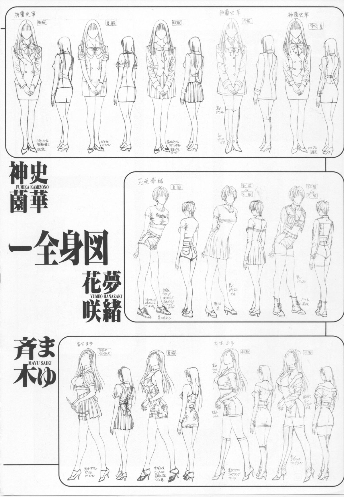 [八神ひろき] G-taste 4 1/2