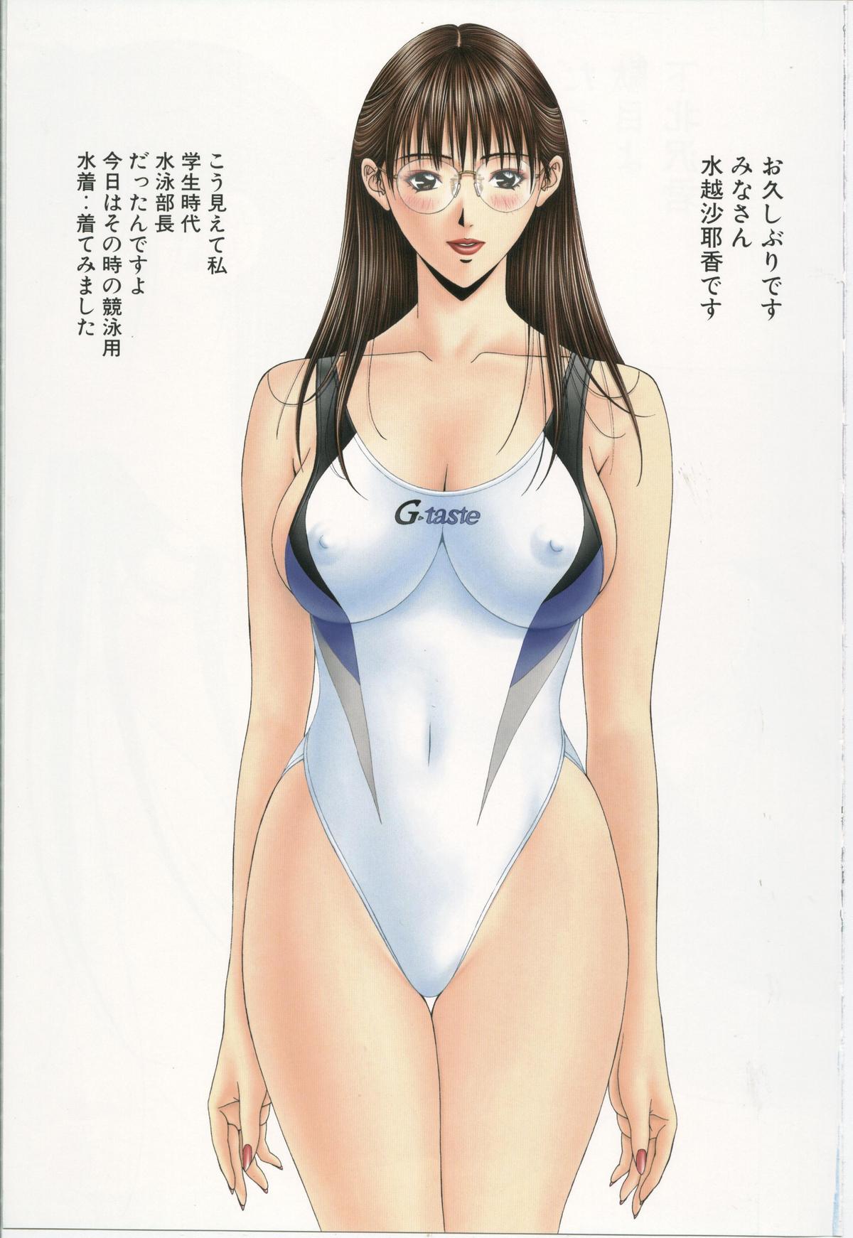 [八神ひろき] G-taste 4 1/2