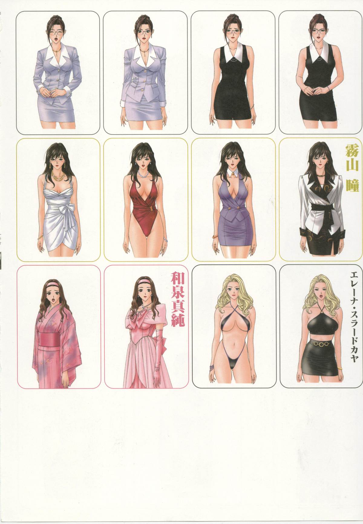 [八神ひろき] G-taste 4 1/2