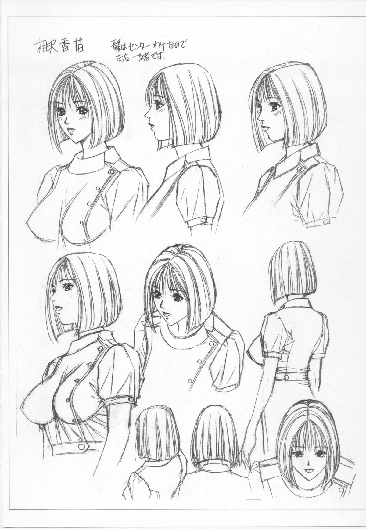 [八神ひろき] G-taste 4 1/2