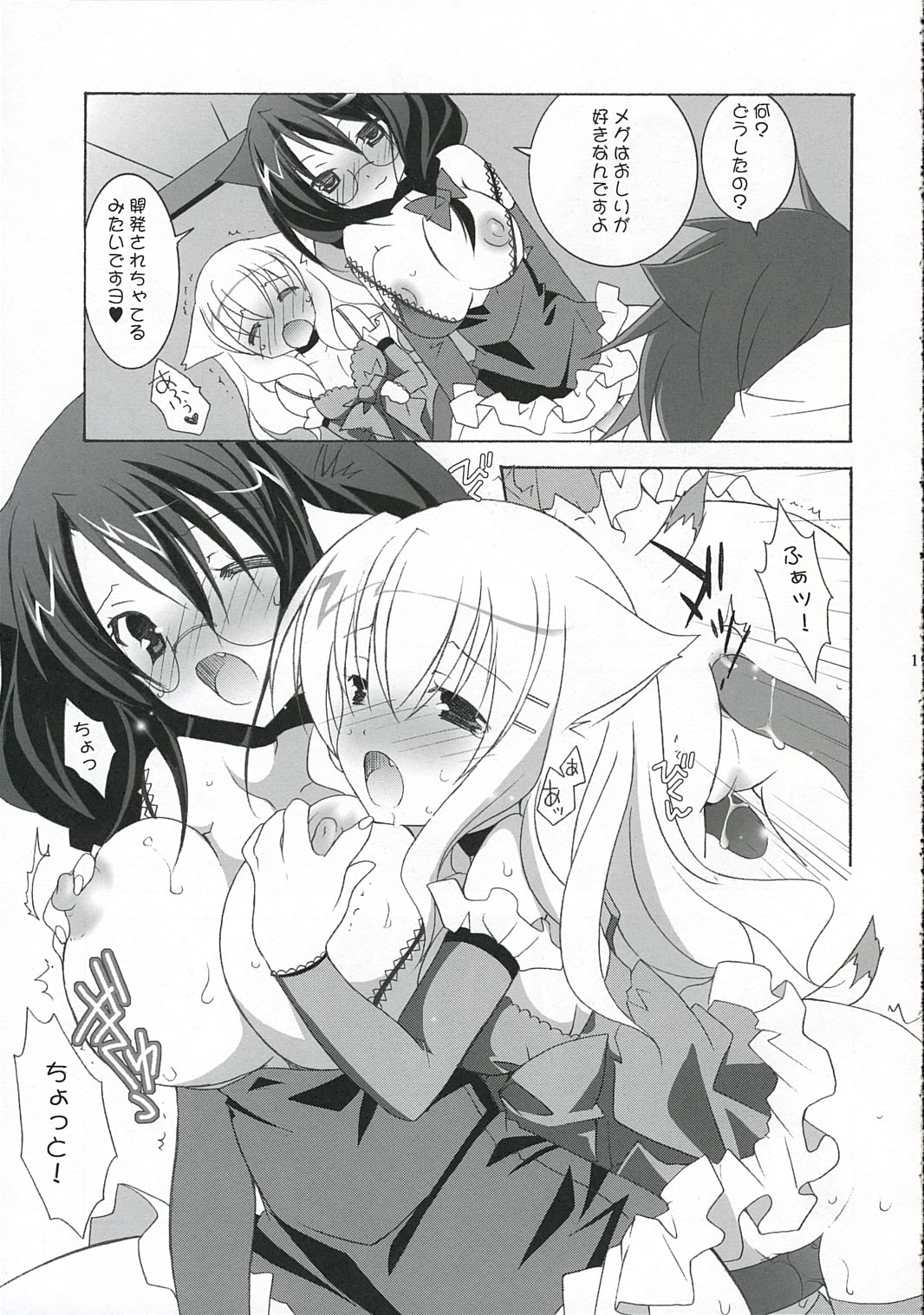 【てんじくや】-ねこみみメイド喫茶