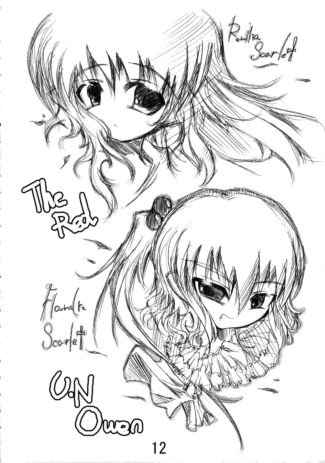 【長距離遅刻×食稲穂】ダブルスチールテープ（東方）