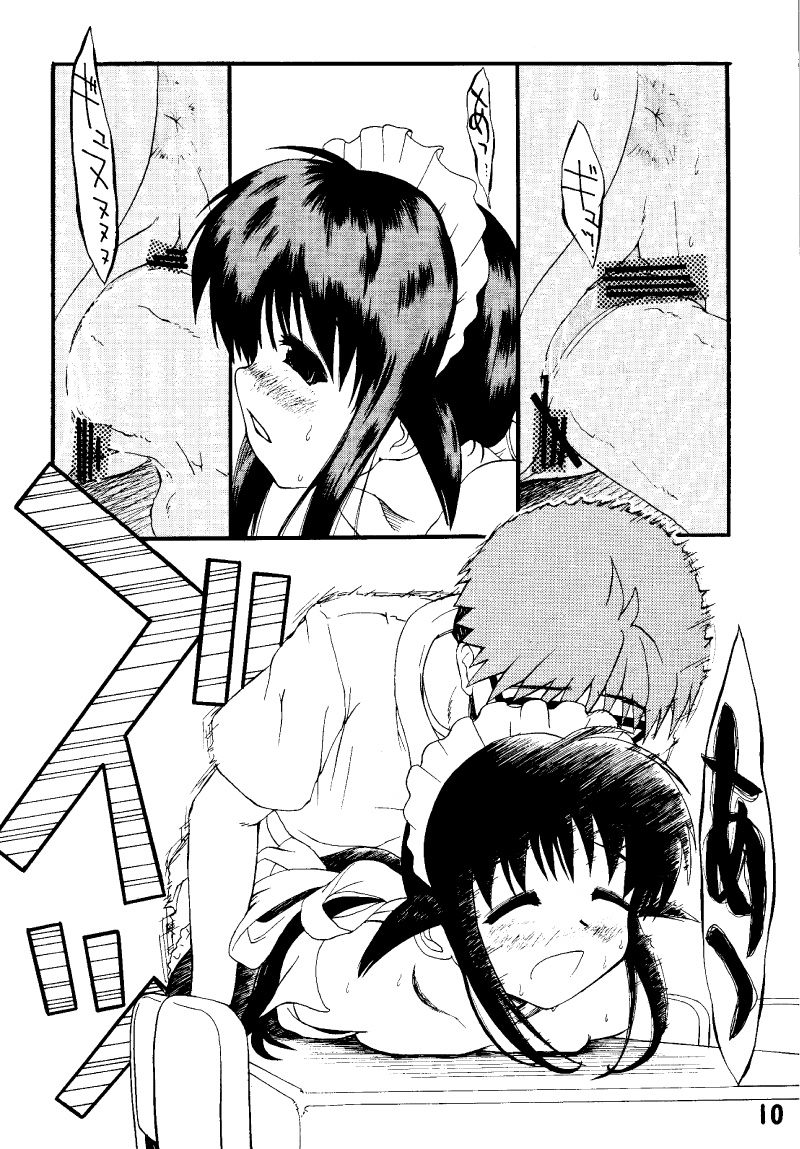 【ふねむくソロワークス】ロリータメイド（まほろまてぃっく）