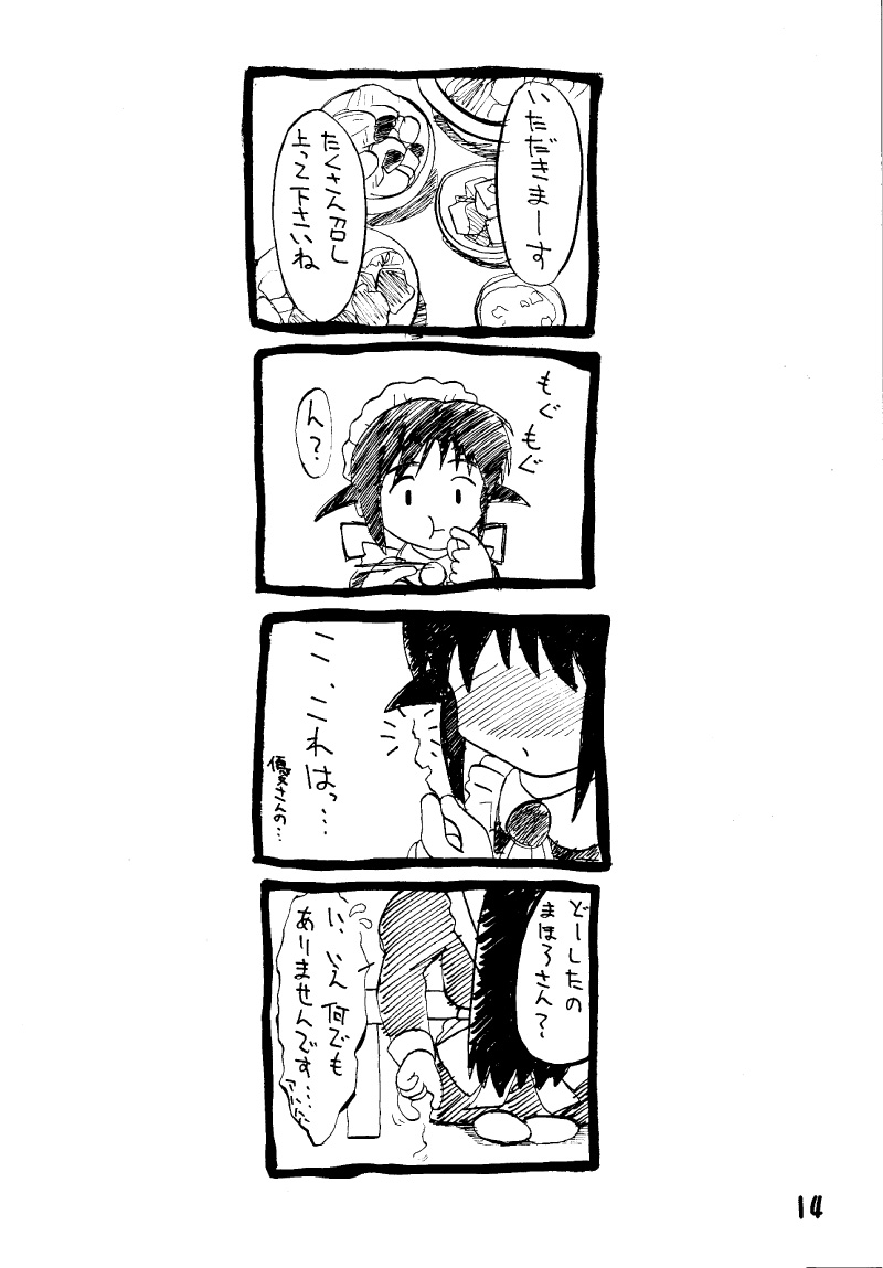 【ふねむくソロワークス】ロリータメイド（まほろまてぃっく）