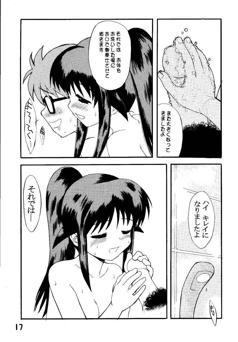 【ふねむくソロワークス】ロリータメイド（まほろまてぃっく）