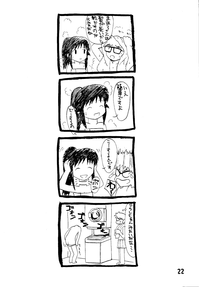 【ふねむくソロワークス】ロリータメイド（まほろまてぃっく）