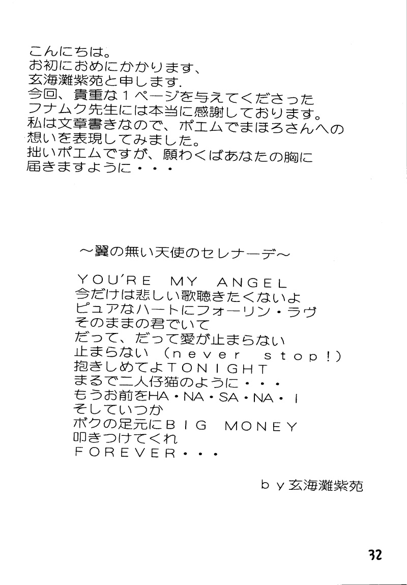 【ふねむくソロワークス】ロリータメイド（まほろまてぃっく）