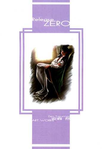 [安森然] Release Zeroー安森然作品集