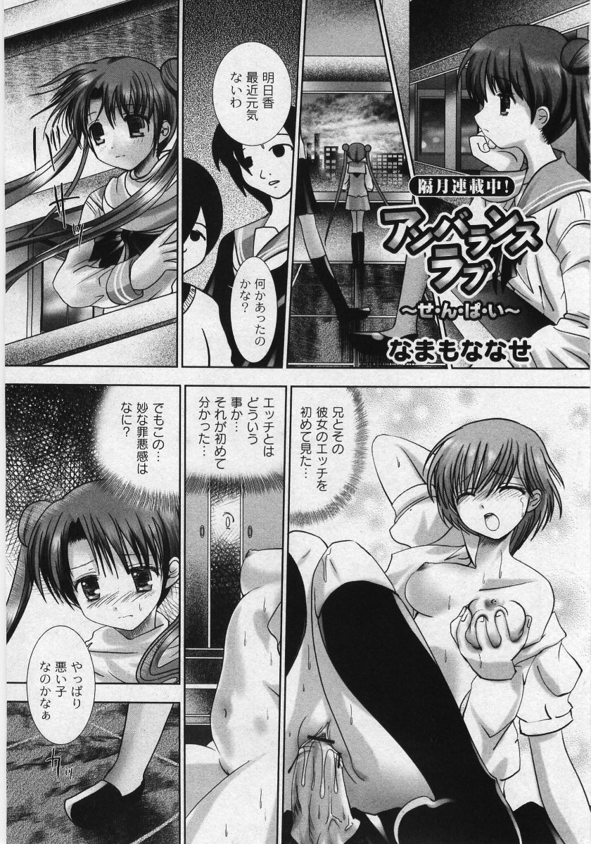 コミックムーグ2006-03