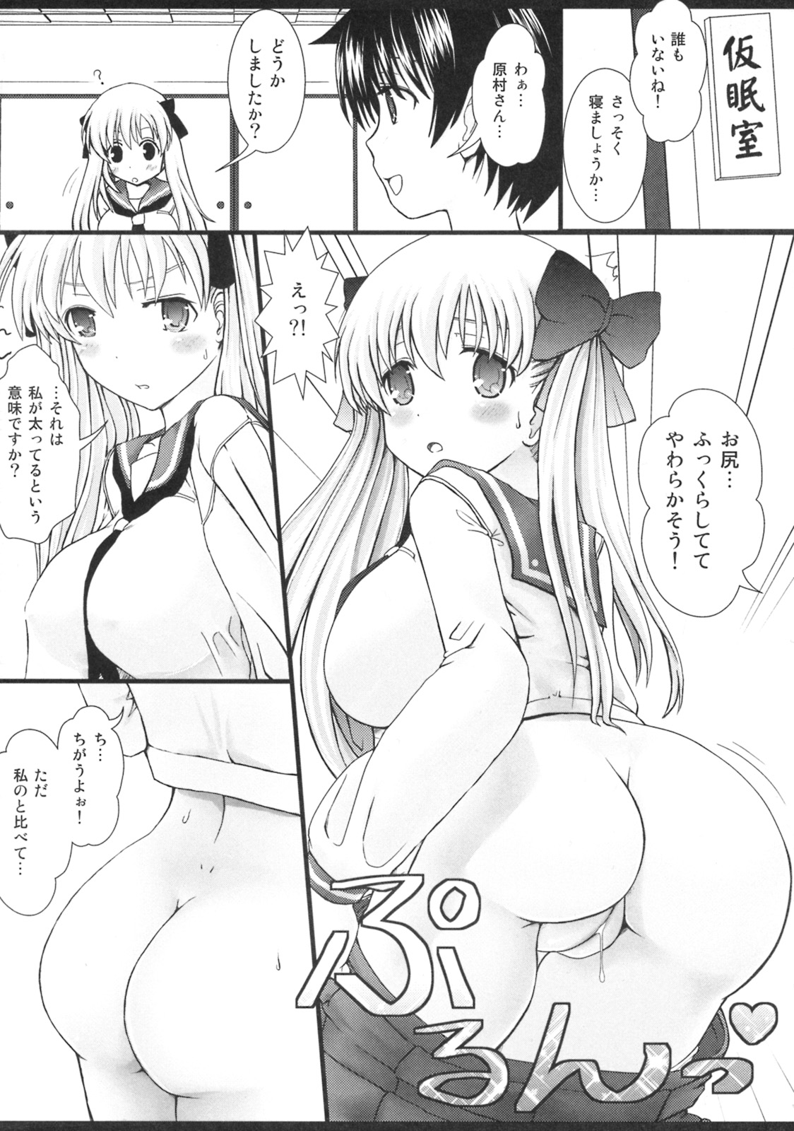 (咲祭) [あるかな倶楽部 (るど)] confusing (咲 -Saki-)