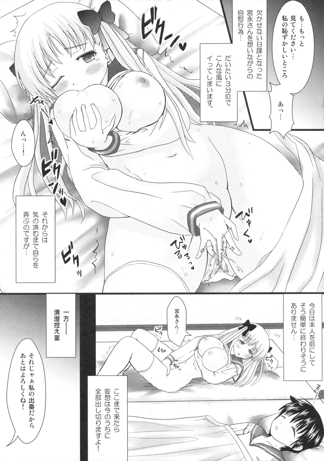 (咲祭) [あるかな倶楽部 (るど)] confusing (咲 -Saki-)