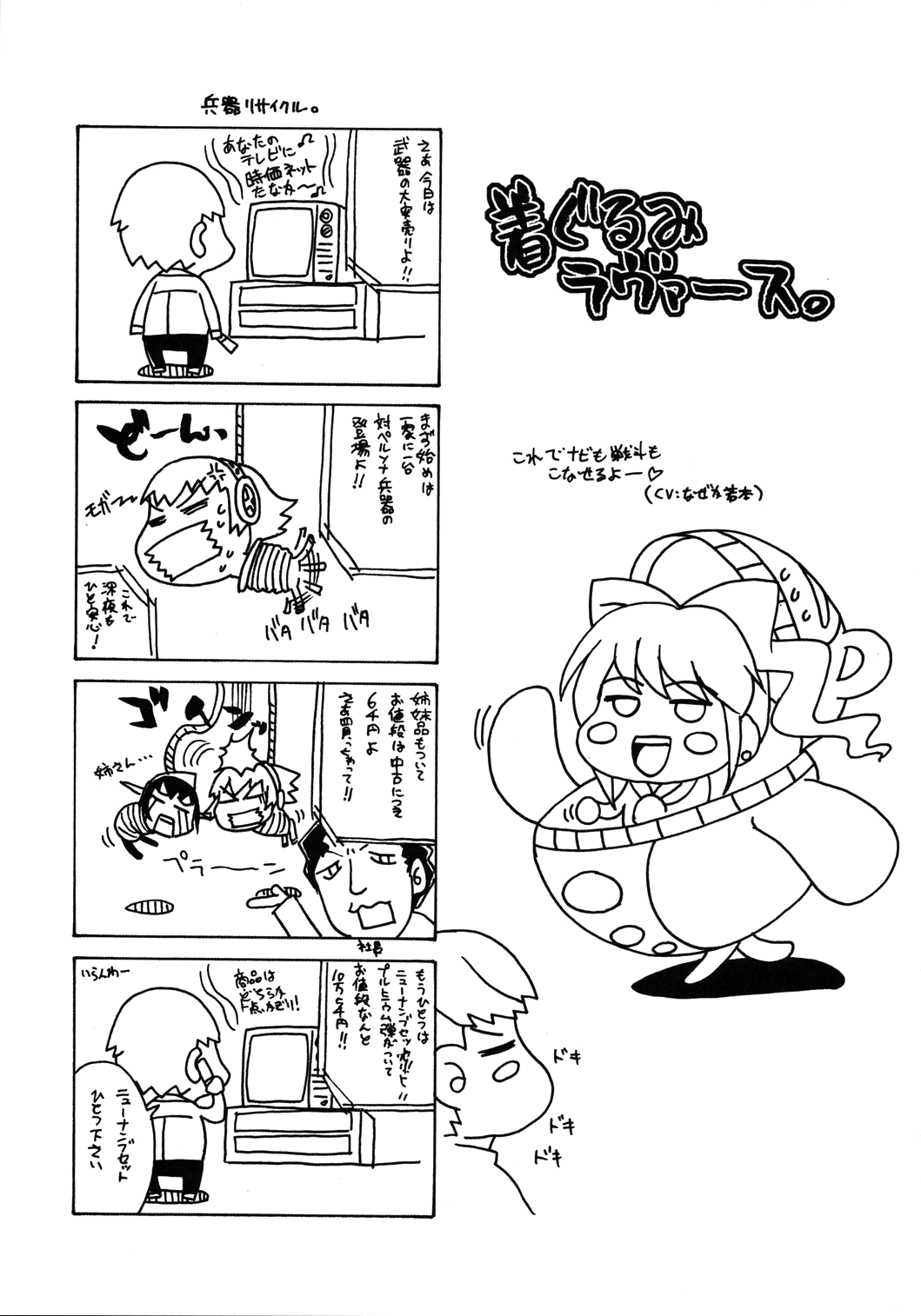 (C74) [鶯屋 (鶯神楽)] over the rain!! (ペルソナ4) [英訳]