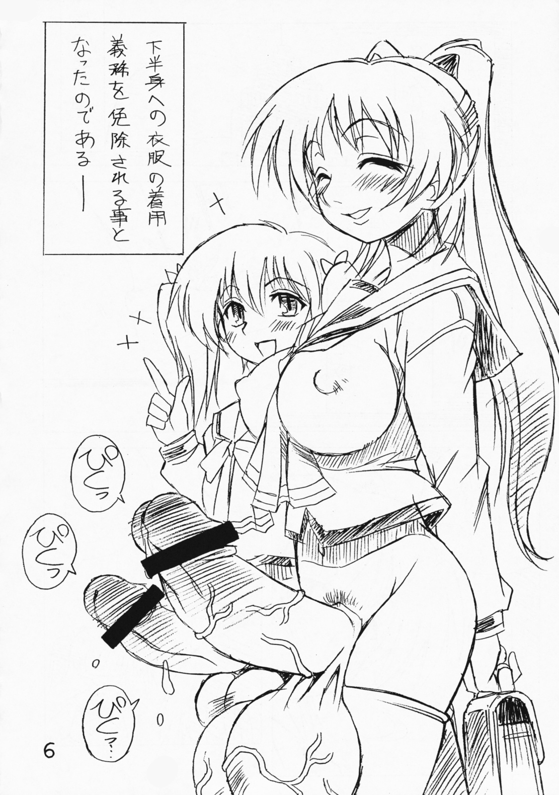 (C74) [なぐも屋 (妻籠いずも)] 双成王者タマキング3 (トゥハート2)