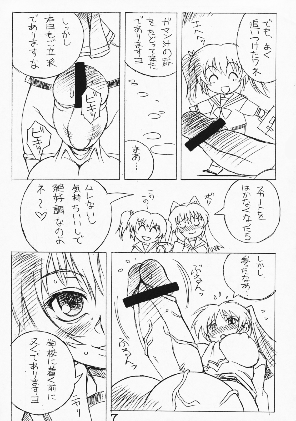 (C74) [なぐも屋 (妻籠いずも)] 双成王者タマキング3 (トゥハート2)