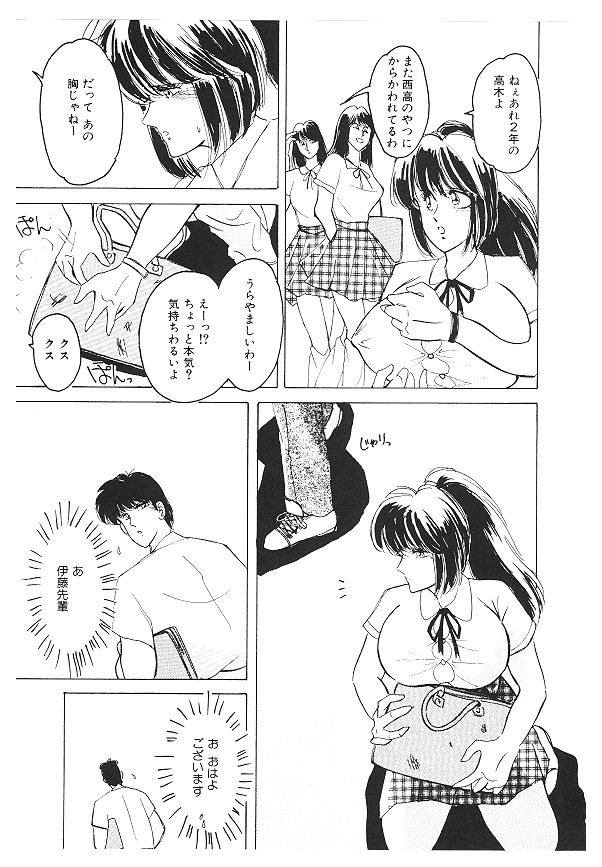 [姫美川涙] 女体改造セミナー