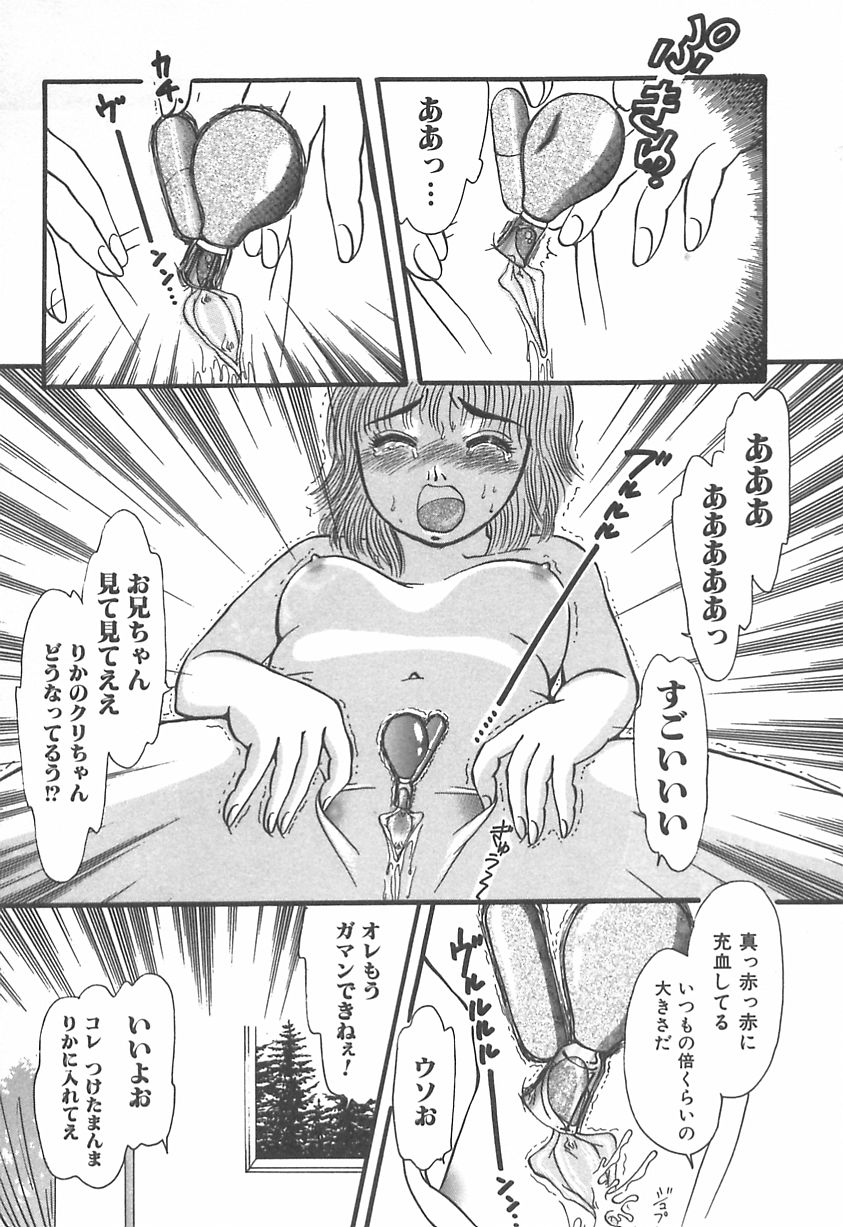 [留萌純] ママにいれたい (2003-06-05)