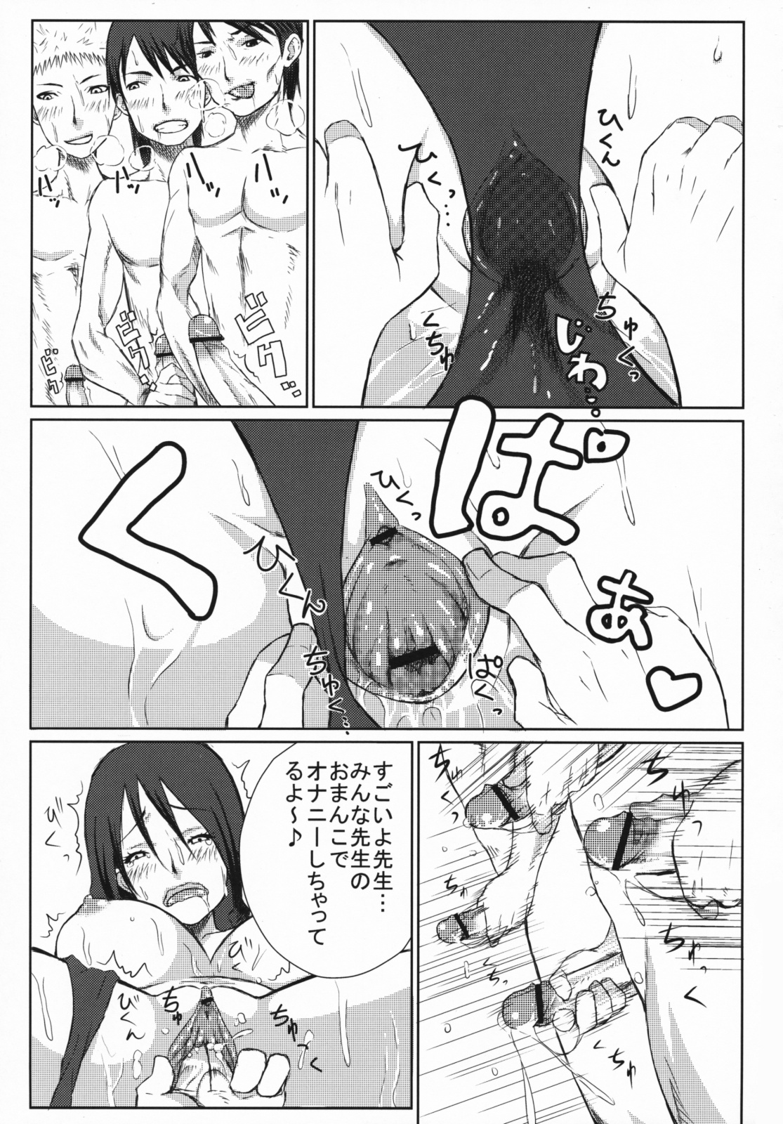 [はいぱーどろっぷきっく (ぢぃ)] スレイブティーチャー