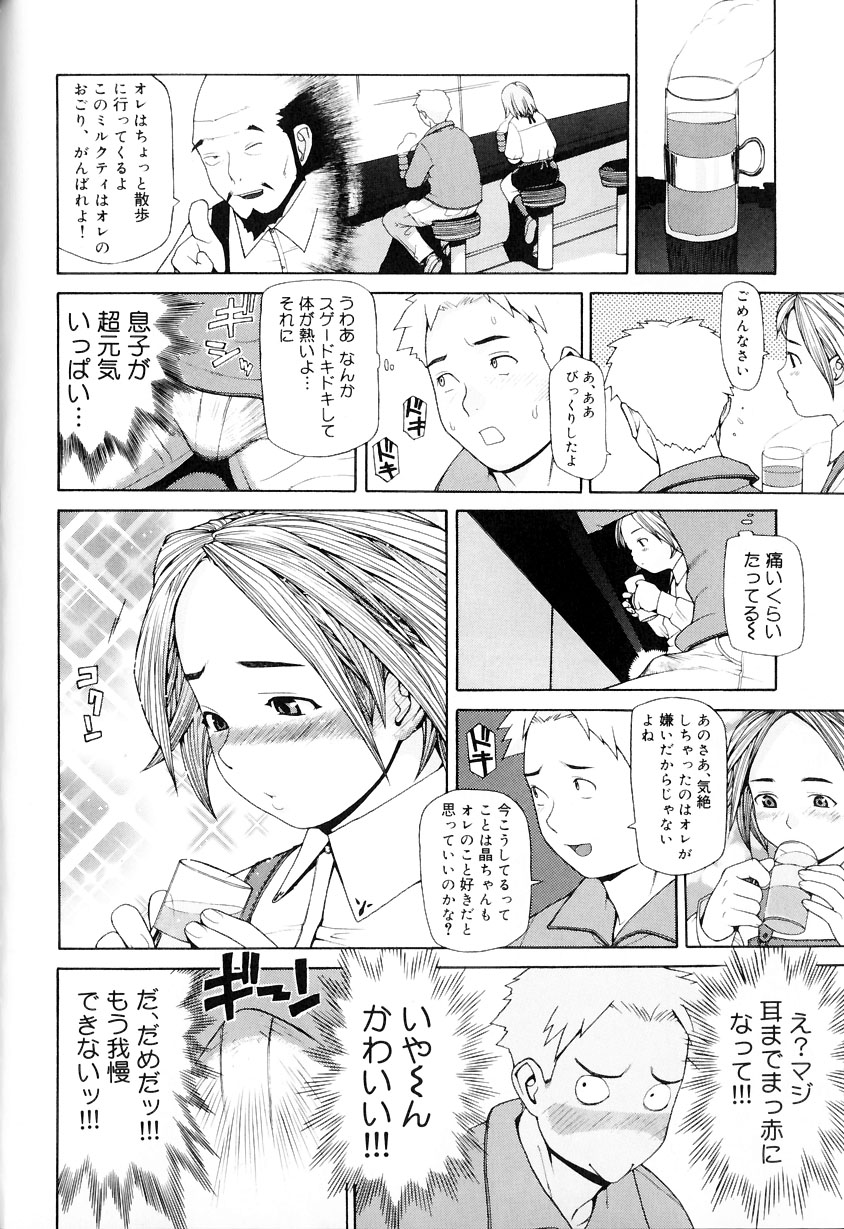 [吉田蛇作] 蛇作地獄。~Hebisaku Hell~