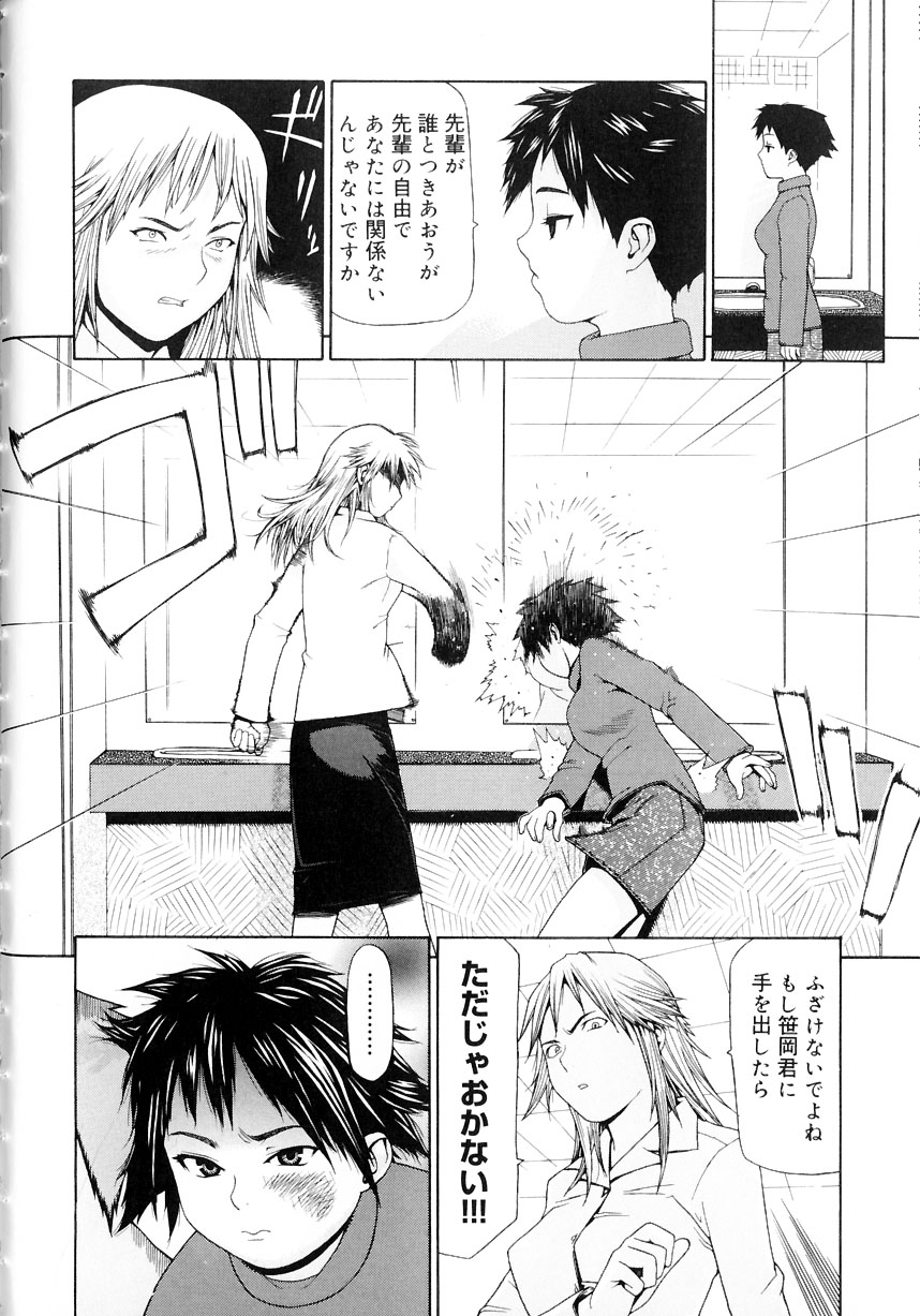 [吉田蛇作] 蛇作地獄。~Hebisaku Hell~