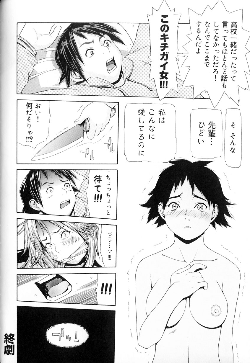 [吉田蛇作] 蛇作地獄。~Hebisaku Hell~
