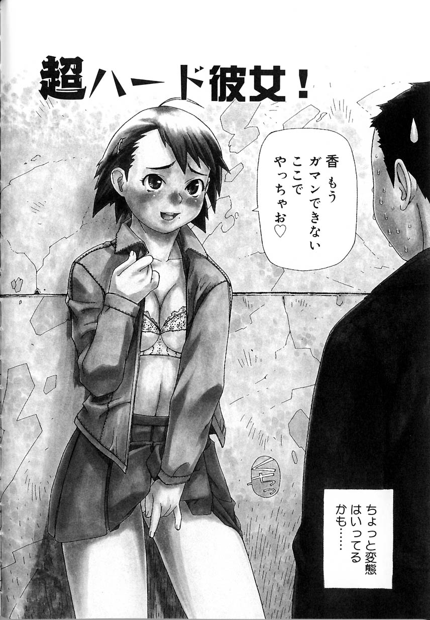 [吉田蛇作] 蛇作地獄。~Hebisaku Hell~
