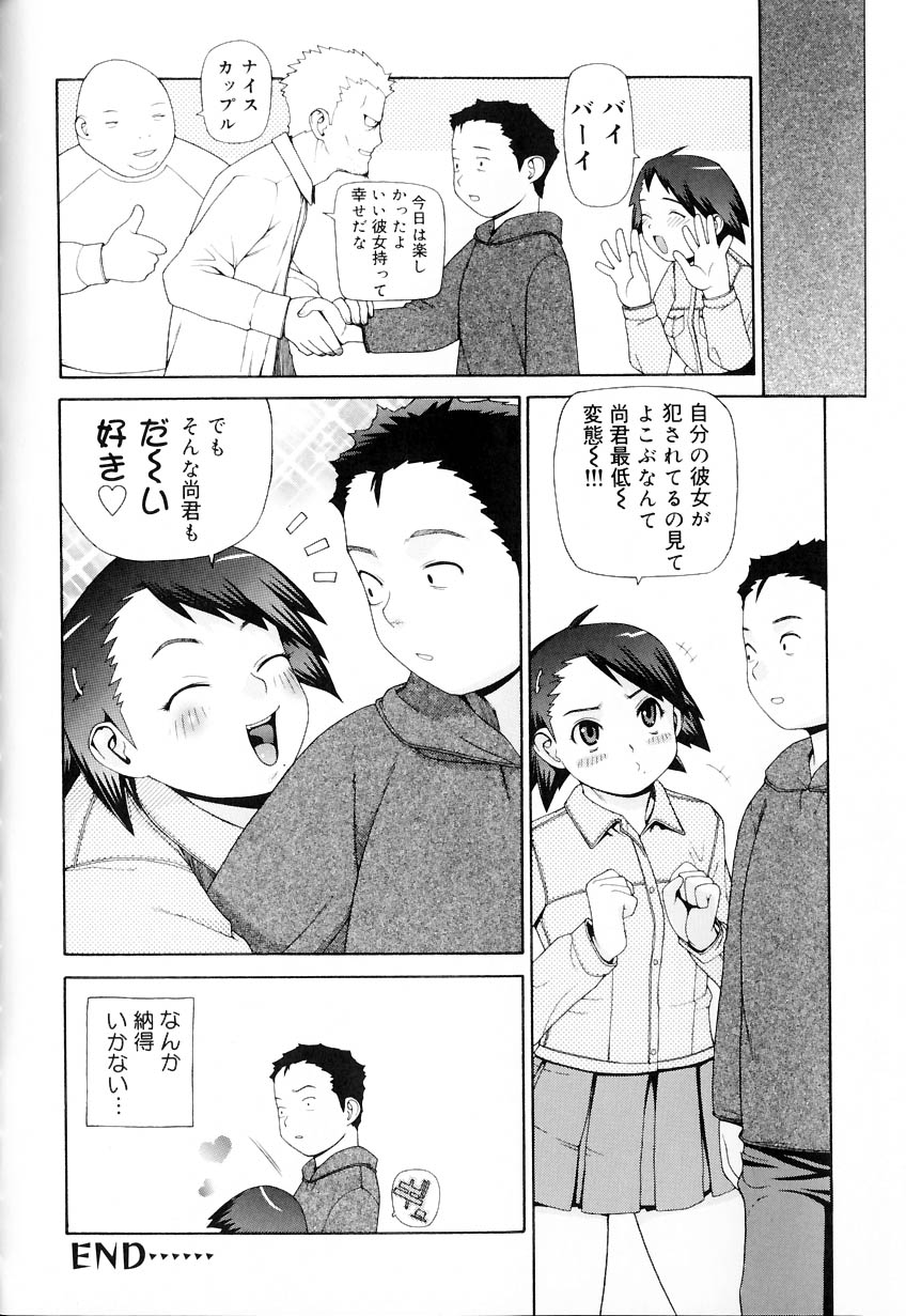 [吉田蛇作] 蛇作地獄。~Hebisaku Hell~