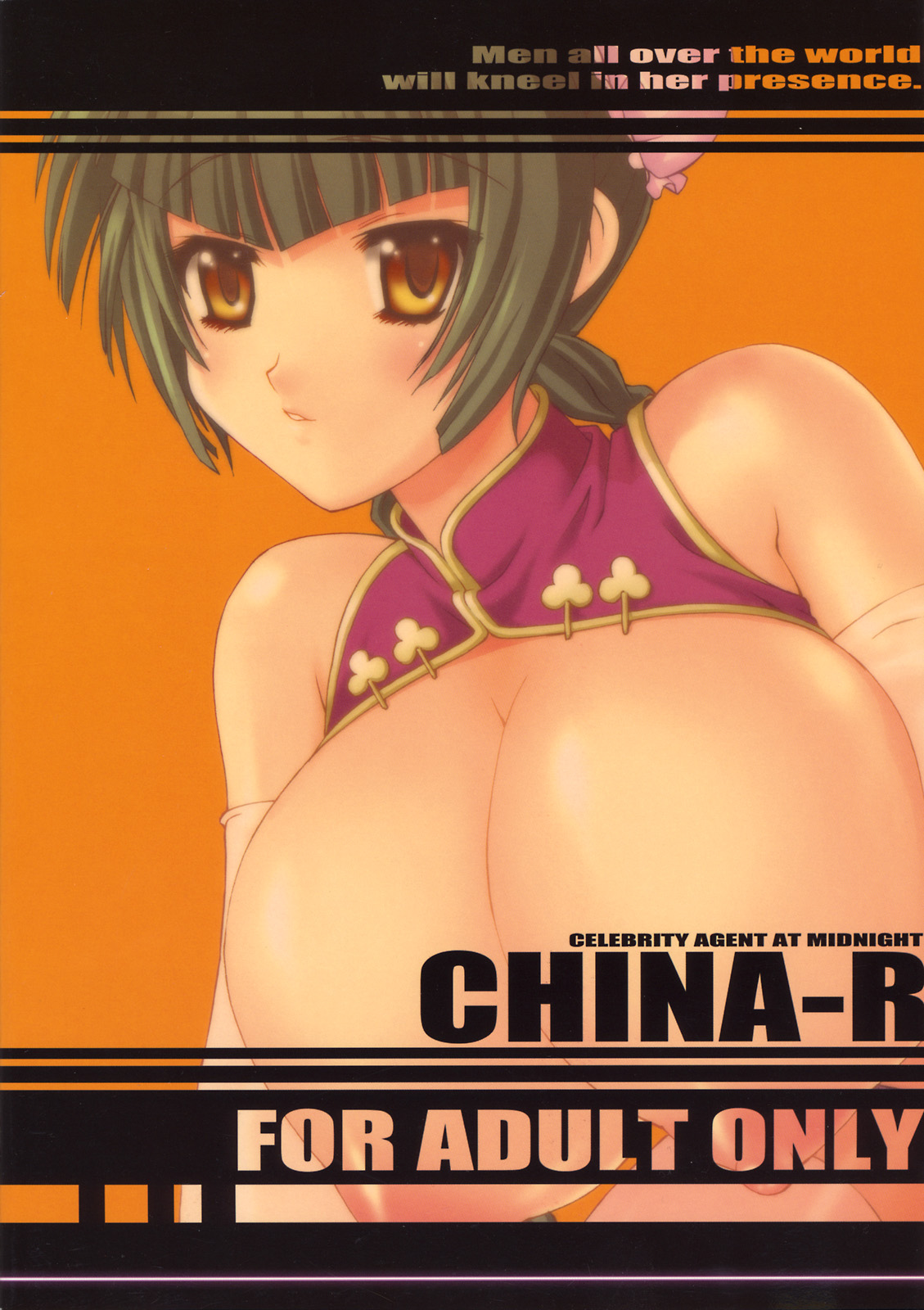 (C73) [加古川屋 (加古川太郎)] CHINA-R (機動戦士ガンダム00)
