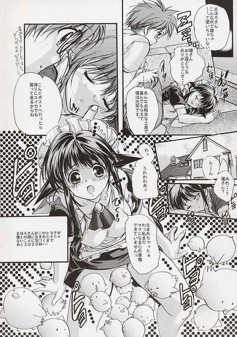 (C60) [失恋レストラン FOR MEN (荒木京也)] 妄想てぃっく (まほろまてぃっく)