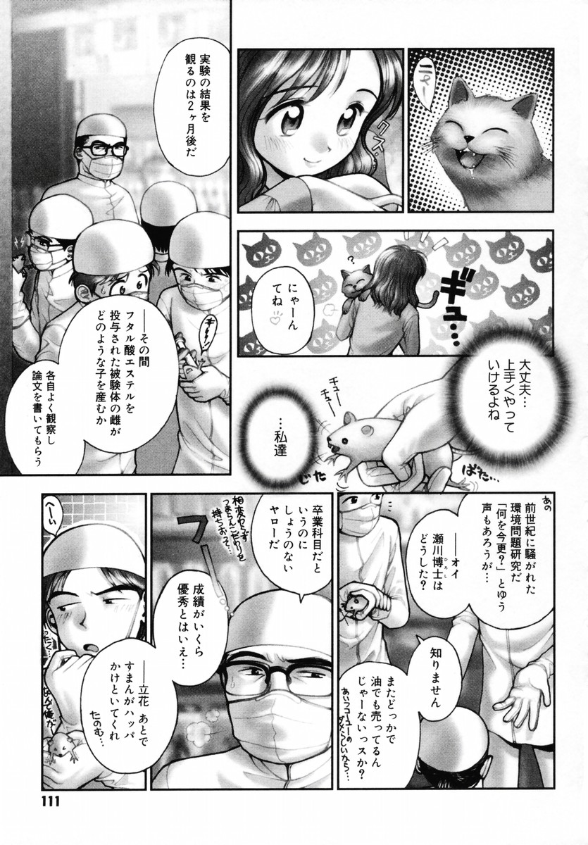 [おかのはじめ] お姉さんが…してあげる♥ [無修正]