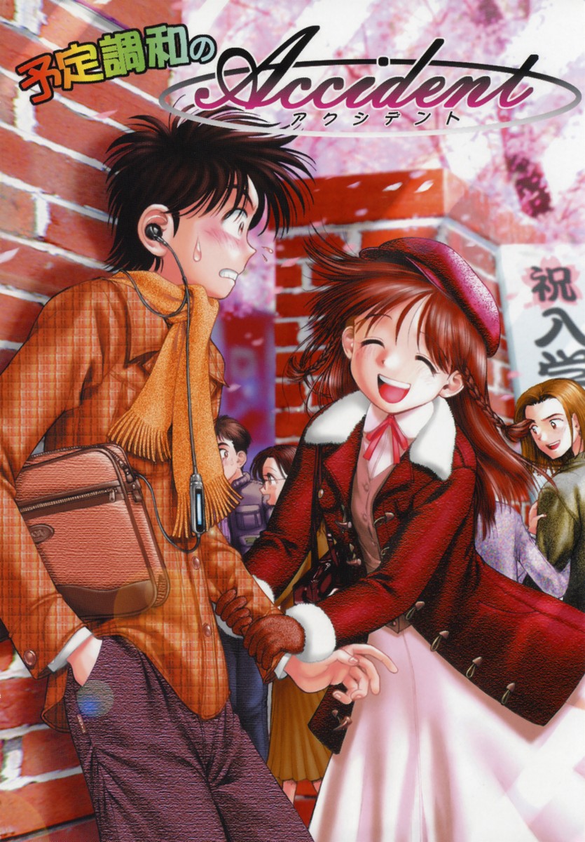 [おかのはじめ] お姉さんが…してあげる♥ [無修正]