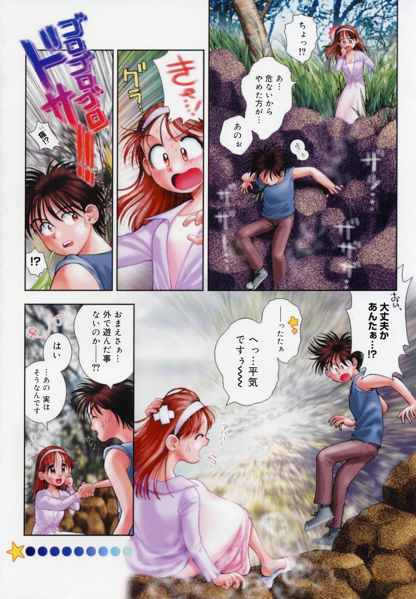 [おかのはじめ] お姉さんが…してあげる♥ [無修正]