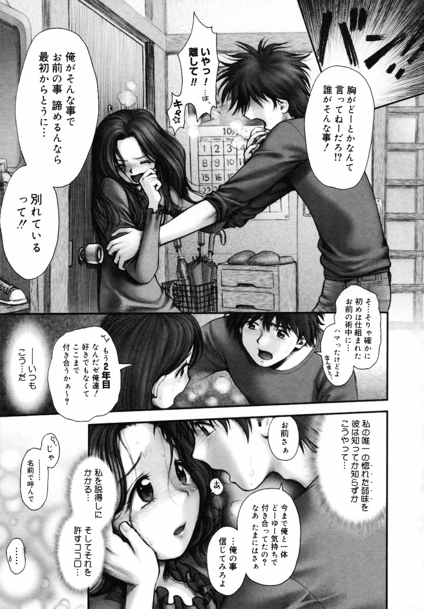 [おかのはじめ] お姉さんが…してあげる♥ [無修正]