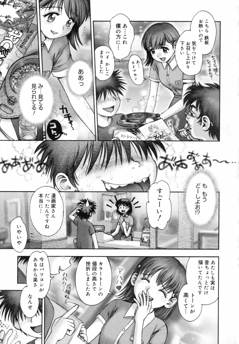 [おかのはじめ] お姉さんが…してあげる♥ [無修正]