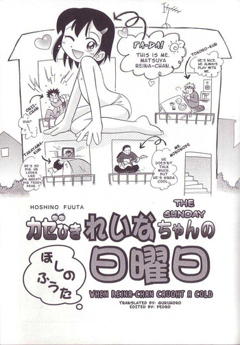 【ほしのふうた】レイナちゃんが風邪を引いた日曜日[ENG]
